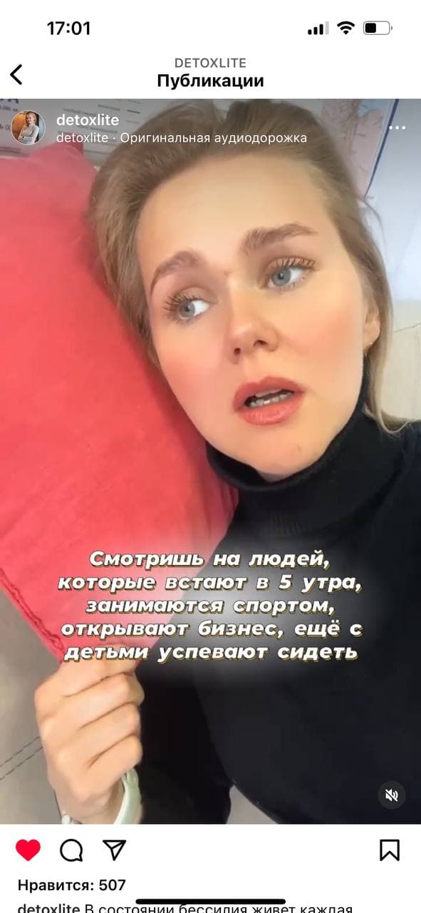 Reels в блоге, 507 отметок «нравится»