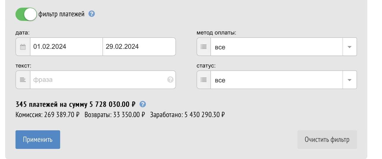 Платёжная система: 345 платежей на 5 728 030 ₽ за февраль 2024